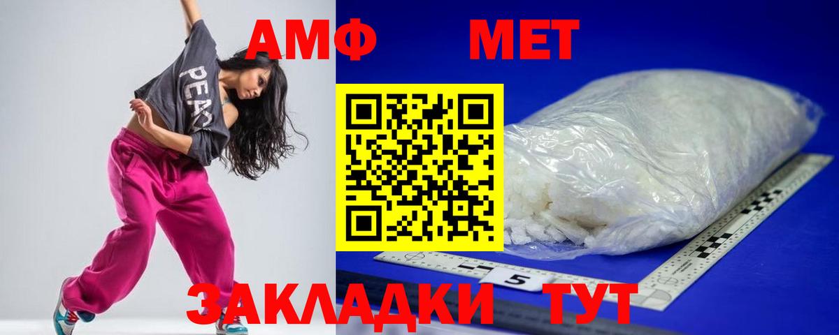 Амфетамин  АМФ 97%  Вход с VPN  Улан-Удэ 