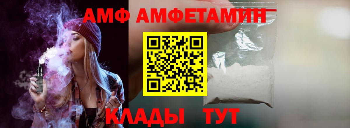 Amphetamine Premium Улан-Удэ