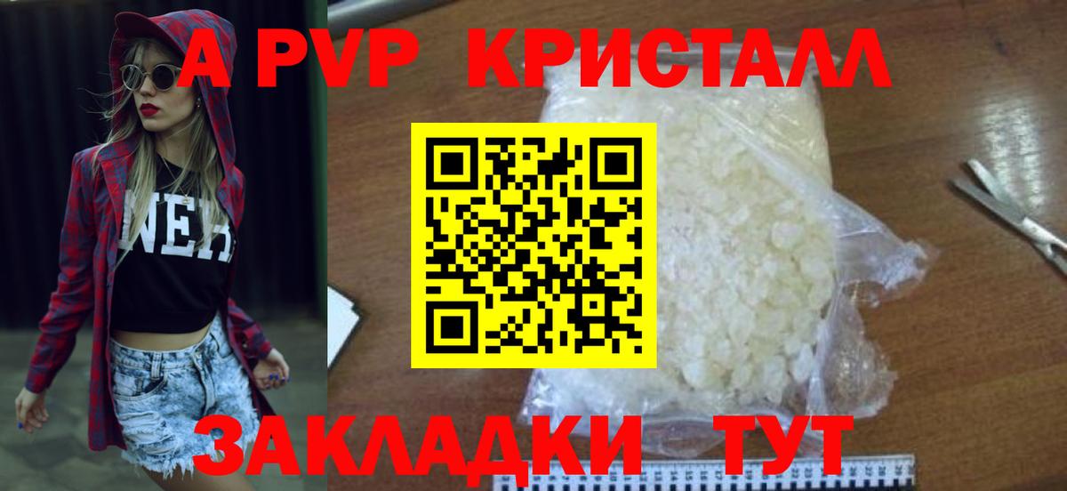 Альфа ПВП Соль Улан-Удэ