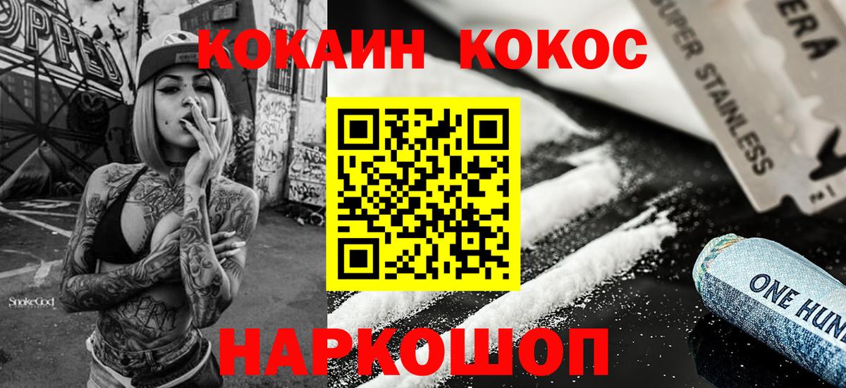 COCAIN Fish Scale Улан-Удэ