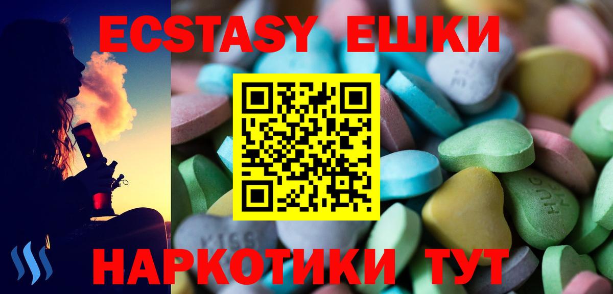 Экстази  Ecstasy XTC  Вход с VPN  Улан-Удэ 