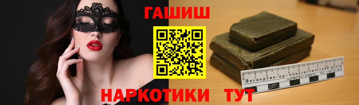 ГАШ VHQ  Вход с VPN  Улан-Удэ 
