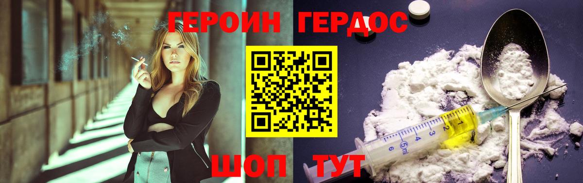Героин гречка  Вход с VPN  Улан-Удэ 