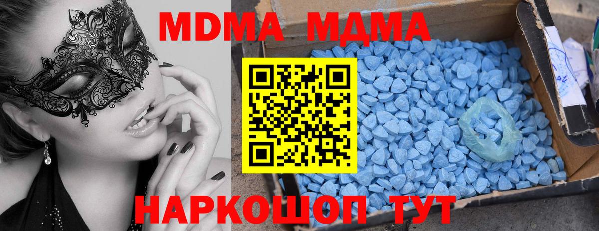 MDMA VHQ  Вход с VPN  Улан-Удэ  МДМА Molly 
