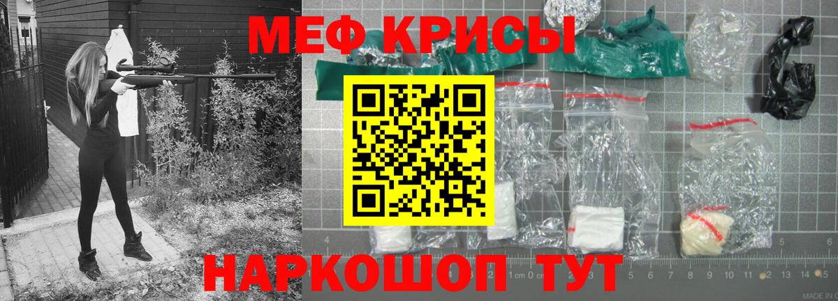 Меф мяу мяу мука Улан-Удэ