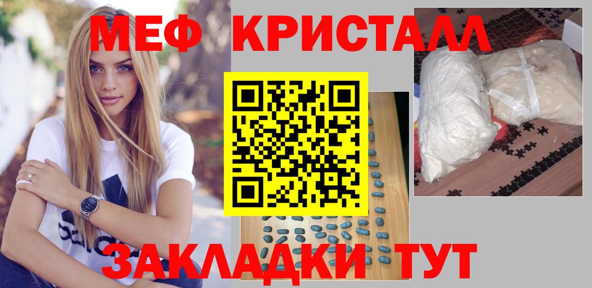 МЕФ  как найти наркотики  МЕФ мука  Улан-Удэ  МЕФ 4 MMC  МЯУ-МЯУ  Вход с VPN 