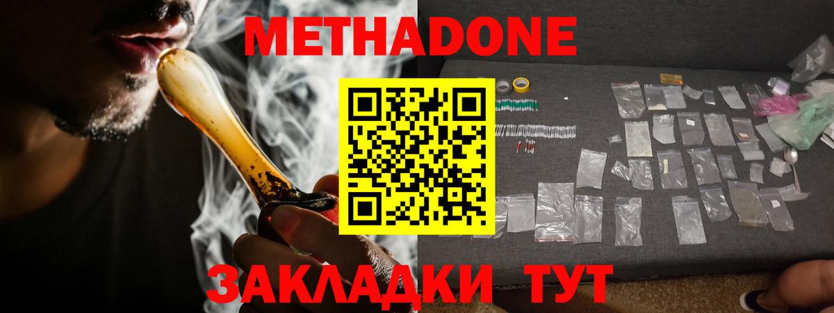 Метадон VHQ  Вход с VPN  Улан-Удэ  даркнет какой сайт  Метадон VHQ 