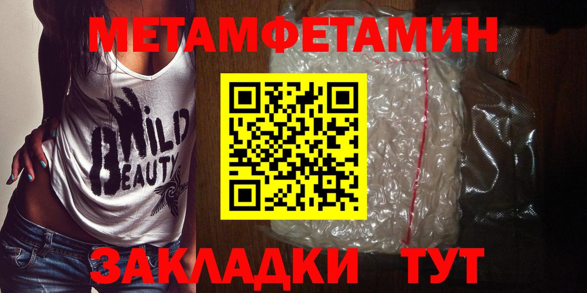 Улан-Удэ  МЕТАМФЕТАМИН пудра  Вход с VPN  МЕТАМФЕТАМИН пудра 