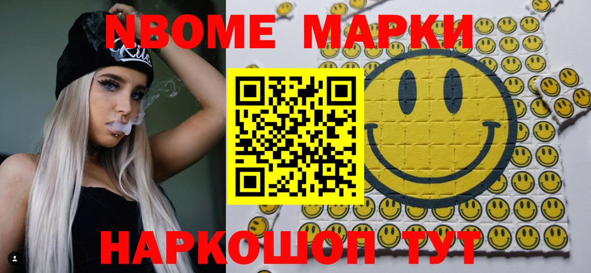 Наркотические марки 1,5мг Улан-Удэ