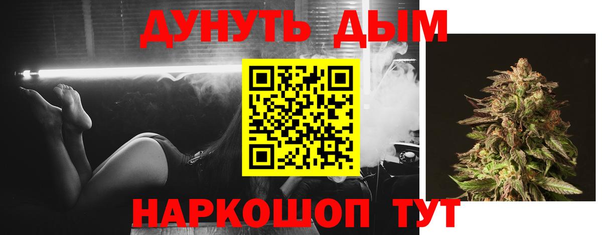 Улан-Удэ  МАРИХУАНА индика  Вход с VPN  Каннабис конопля 